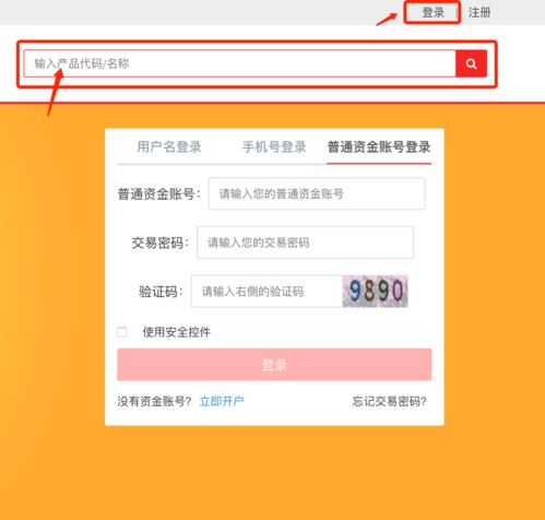 国元证券手机app下载凯发k8国际官网,国元证券app下载新版安卓