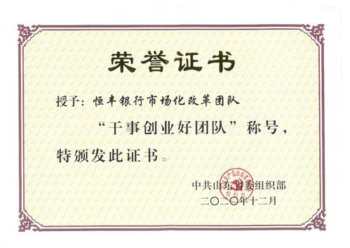 兴业银行获授“扶贫重大贡献凯发k8国际官网的荣誉证书”